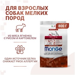 Сухой корм Monge Dog Speciality Mini для собак, ягненок/рис/картофель, 800 г