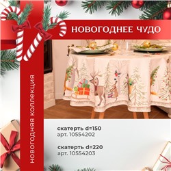 Варежка-прихватка Этель «Лесные звери» 20×28 см, саржа, 100% хлопок, ватин 250 г/м²