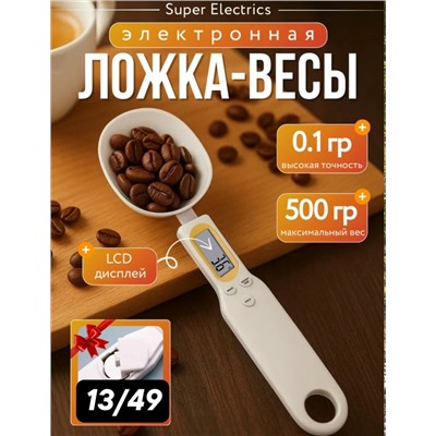 Ложка - весы #23335659
