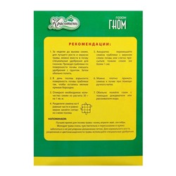 Газонная травосмесь «Красотень Гном», 0.5 кг