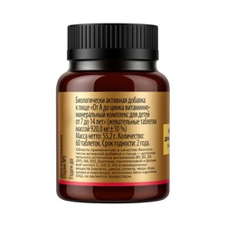 Мультивитамины TETRALAB для детей 7–14 лет, жевательные, укрепление иммунитета и поддержка роста, 60 таблеток