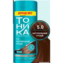 Тоника Оттеночный Бальзам 5.0 Русый 150 мл