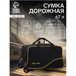 Сумка дорожная на колёсах, длинный ремень, цвет чёрный