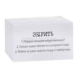 Игра настольная Сленгбитва. "Окей Бумер"