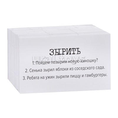 Игра настольная Сленгбитва. "Окей Бумер"