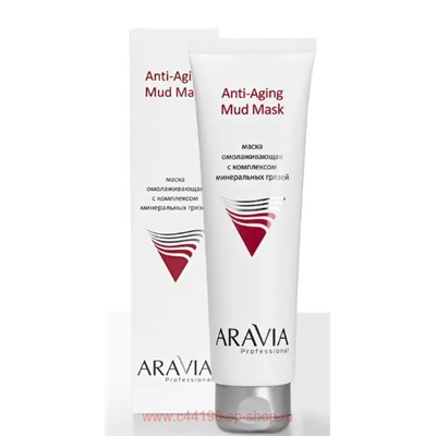 ARAVIA Professional Маска омолаживающая с комплексом минеральных грязей Anti-Aging Mud Mask 100мл арт 9007