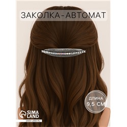 Заколка - автомат для волос «Роуз», полоса блеск классик, 9.5 см, серебро