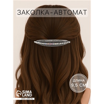 Заколка - автомат для волос «Роуз», полоса блеск классик, 9.5 см, серебро