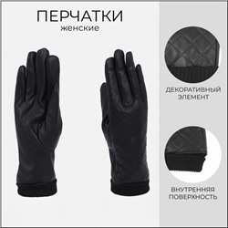 Перчатки женские, безразмерные, без утеплителя, цвет чёрный