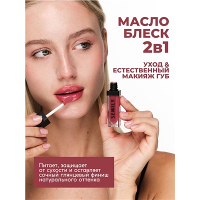 Масло-блеск для губ SEMILY CHERRY JELLY, увлажняющий, 5 мл