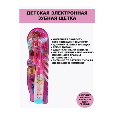 Зубная щетка 60428 НАТАЛИ, 1086813