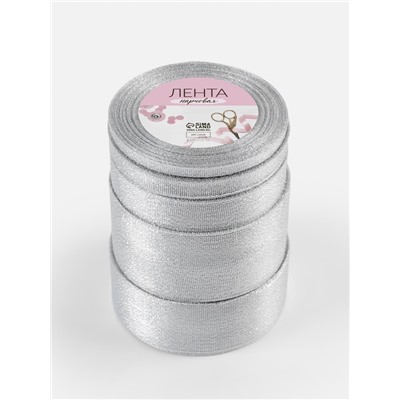 Набор парчовых лент, 5 шт., размер лент: 6/10/20/40/50 мм, 23±1 м, цвет серебряный