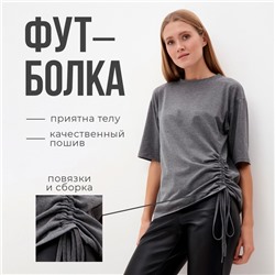 Футболка с кулиской женская MINAKU REGULAR FIT, серая, размер 42