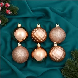 Ёлочные игрушки «Элит геометрия», шары новогодние, d=6 см, набор 6 шт., золото