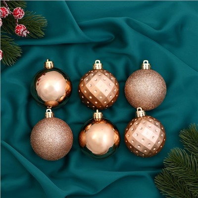 Ёлочные игрушки «Элит геометрия», шары новогодние, d=6 см, набор 6 шт., золото