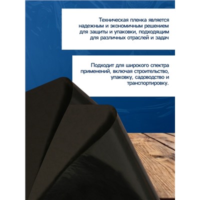 Плёнка из полиэтилена, техническая, толщина 100 мкм, чёрная, длина 100 м, ширина 3 м, рукав (1.5 м×2), Эконом 50%, Greengo