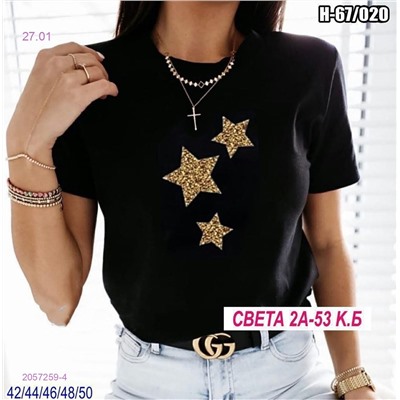 Футболка 2057259-4