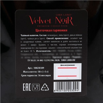 Чай травяной «Цветочный нектар» premium: лемонграсс, цвет липы, цвет дикой яблони, цвет чайной розы, 50 г