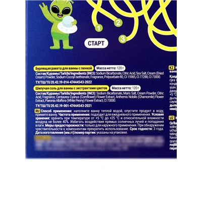 Подарочный набор косметики «Космическое приключение», 240 г