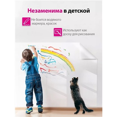 Защитная пленка для кухни и стен самоклеящаяся