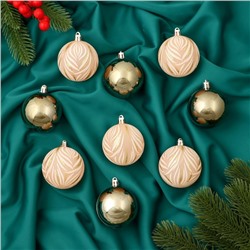 Ёлочные игрушки «Морозная росшивь», шары новогодние, d=5.5 см, набор 9 шт., штрихи, МИКС