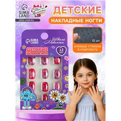 Детские накладные ногти Love Red, 12 шт.
