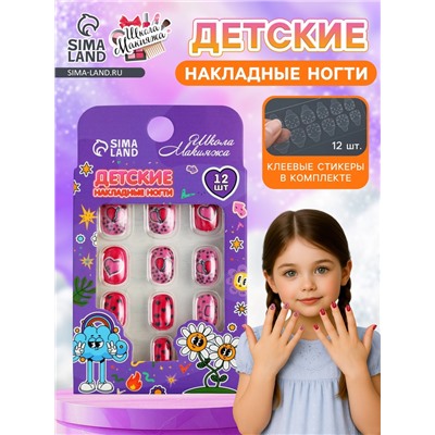 Детские накладные ногти Love Red, 12 шт.