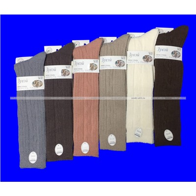 6 ПАР - Зувей термогольфы женские ШЕРСТЬ ЛАМЫ арт. 2266