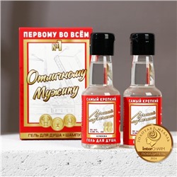 Подарочный набор косметики «Отличному мужику», гель для душа 90 мл и шампунь для волос 90 мл, HARD LINE