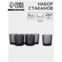 УЦЕНКА Стакан низкий «Мистерия» графит 250 мл, 5 шт.