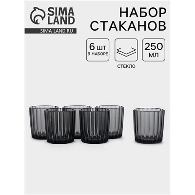 УЦЕНКА Стакан низкий «Мистерия» графит 250 мл, 5 шт.