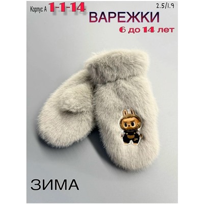 Варежки #23052051