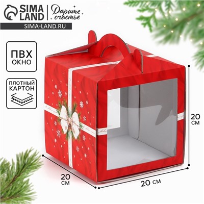 Коробка кондитерская с окном, сундук, «С Новым годом!», 20×20×20 см,