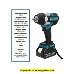 Артикул #22974166