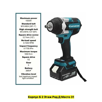 Артикул #22986865