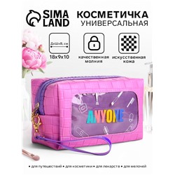 Косметичка на молнии с ручкой, объёмная, маленькая, с принтом Anyone, сиреневая