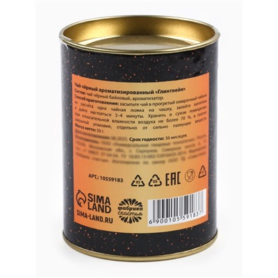 Чай подарочный в тубусе «Новый год 2026», 50 г