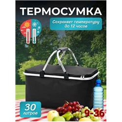 Термосумка #22788296