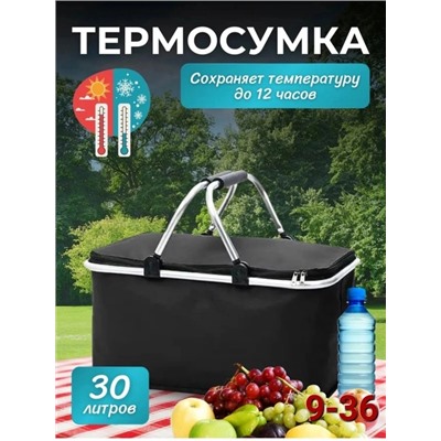 Термосумка #22788296