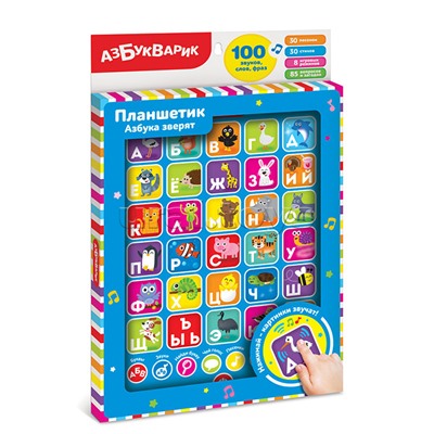 Азбука зверят (Планшетик)