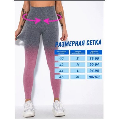 Лосины спортивные