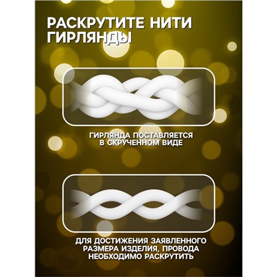 Гирлянда «Бахрома» 4 × 0.6 м, IP44, тёмная нить, 180 LED, свечение тёплое белое, 8 режимов, 220 В