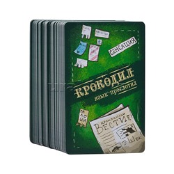 Игра карточная "Крокодил язык проглотил"