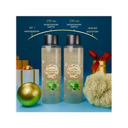 Новогодний подарочный набор косметики SB BEAUTY, шампунь, гель для душа, бомбочка, мочалка, с ароматом мяты и мандарина