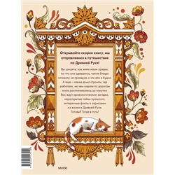 Эксмо Надежда Адамович, Наталья Серегина "Как жили на Руси"