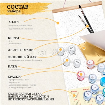 Панно-календарь по номерам 35х88 "Лошадь в цветах" 2026 с поталью (26 цветов)