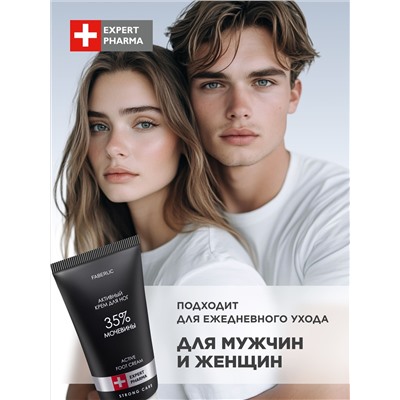 Активный крем для ног с мочевиной 35% Expert Pharma