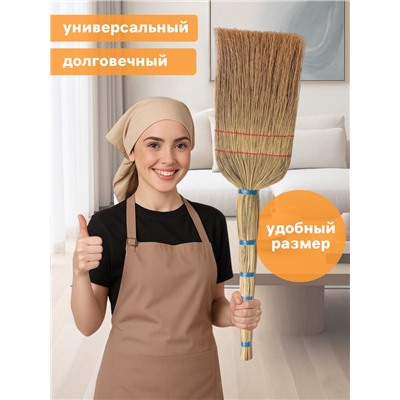 Веник узбекский из сорго 2-х прошивной средний, 72-80 см, ручная работа