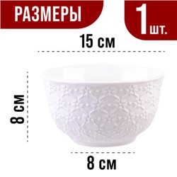 9-29615-1 Тарелка глубокая 1шт 800 мл фарфор LR (х24)