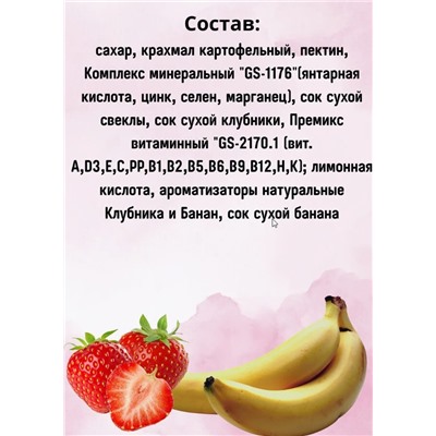 Кисель "Клубника-банан" обогащенный витаминами / 20 г / саше / Мир Здоровья
